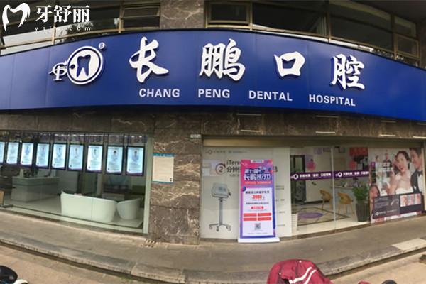 昆明長鵬口腔醫(yī)院正規(guī)嗎