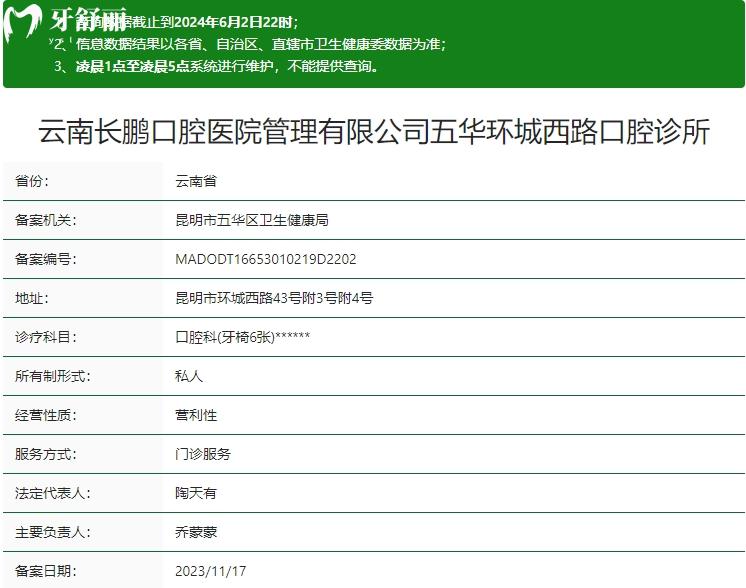 昆明長鵬口腔醫(yī)院正規(guī)嗎
