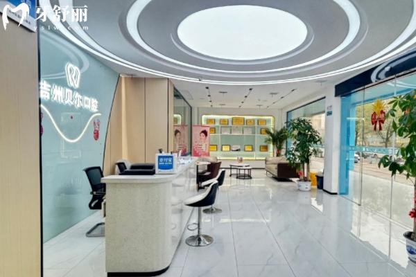 吉州貝爾口腔怎么樣