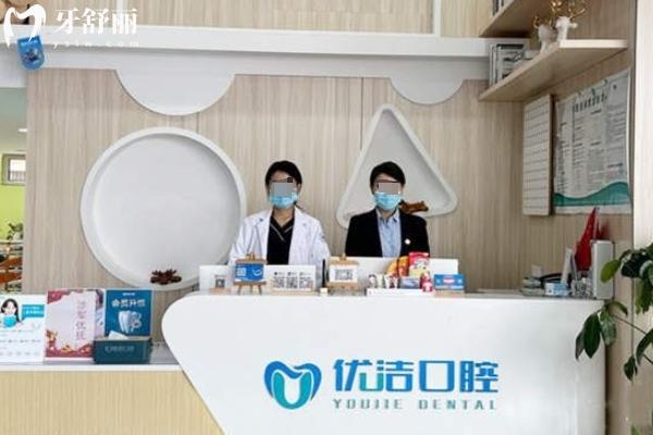 呼和浩特優(yōu)潔口腔是連鎖店嗎
