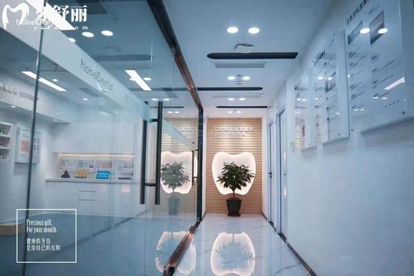 珠海諾貝爾口腔有幾家門診