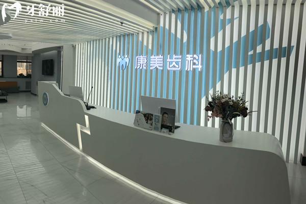 蘭州康美口腔門診部（酒泉路店）