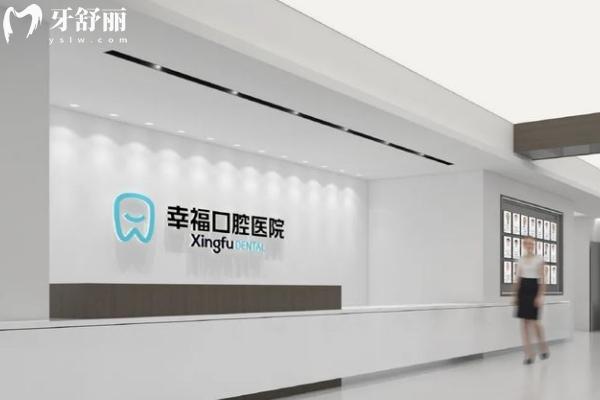 包頭幸?？谇会t(yī)院是正規(guī)醫(yī)院嗎