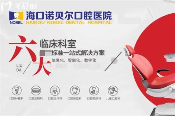 ?？谥Z貝爾口腔醫(yī)院怎么樣?就診顧客評(píng)價(jià)口碑好資質(zhì)正規(guī)價(jià)格不貴挺好的