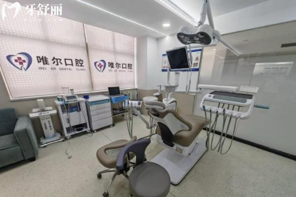 濟南市章丘區(qū)唯爾口腔診所怎么樣