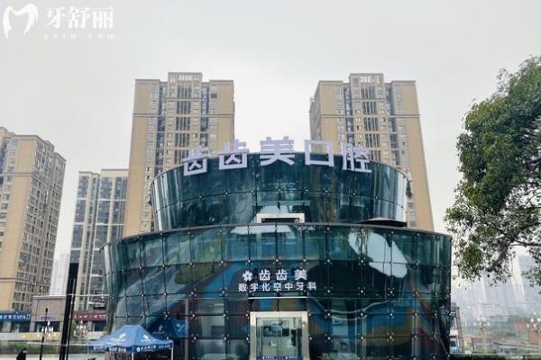 重慶根管治療多少錢一顆牙