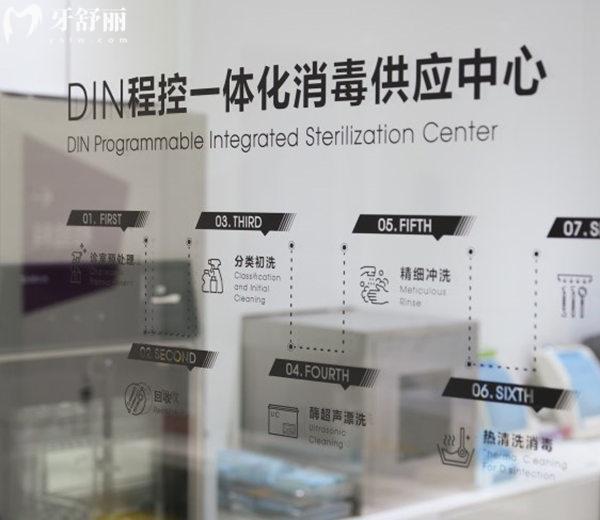 北京極簡(jiǎn)口腔消毒中心