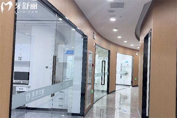 天牙口腔環(huán)境