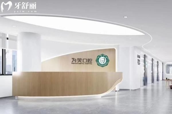 宜賓為笑口腔醫(yī)院地址在哪里？