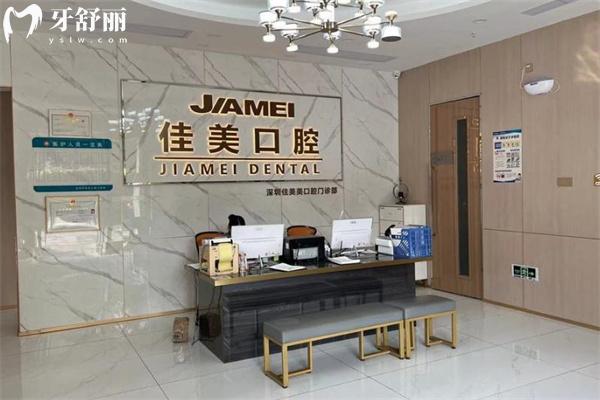 佳美口腔屬于什么檔次