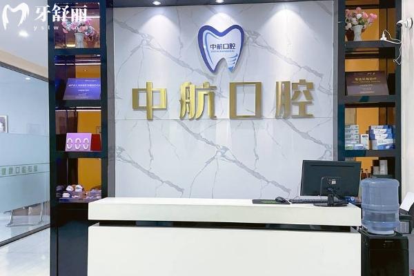 哈爾濱中航口腔醫(yī)院地址在哪？