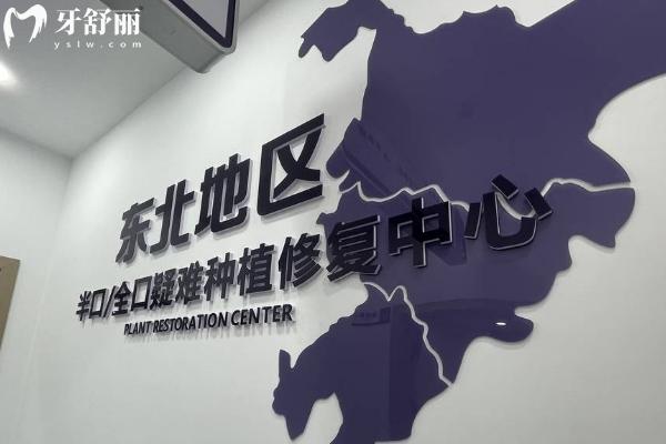 佳木斯歐萊德口腔怎么樣？