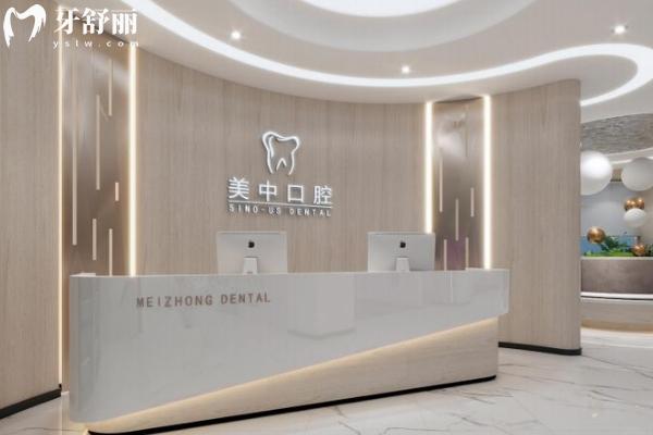哈爾濱美中口腔收費(fèi)價(jià)目表