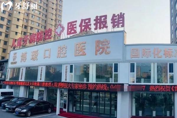 盤錦博愛口腔醫(yī)院地址查詢