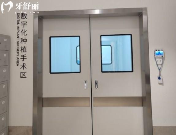 薇琳口腔數(shù)字化種植手術(shù)室