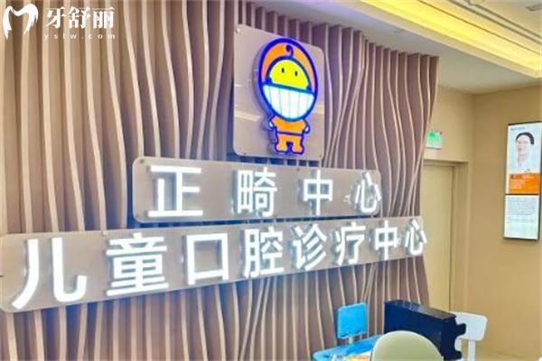 北京整齊娃娃口腔收費(fèi)價(jià)格表