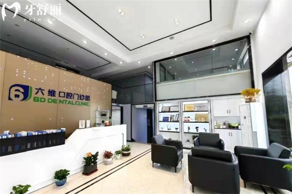 浙江衢州六維口腔(壹號植牙)醫(yī)院地址電話查詢 位于港匯廣場電話029-6562