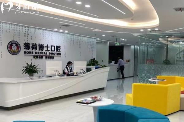 南通薄荷博士口腔靠譜嗎