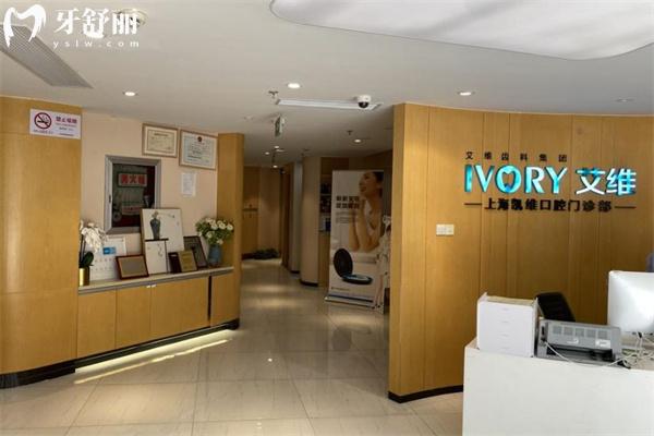 上海凱維口腔門診部大廳