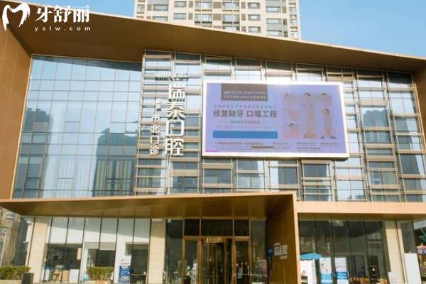 青島瑞泰口腔醫(yī)院價格表