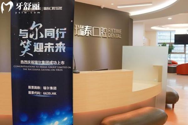 青島瑞泰口腔醫(yī)院價格表