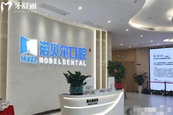 海南?？谥Z貝爾口腔價格表2025:種植牙1599+牙齒矯正5800+根管治療298+補牙99+