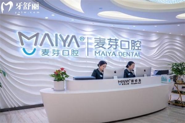 2025超全麥芽口腔收費價目表!看過這份麥芽口腔收費標準便知麥芽口腔收費貴嗎?