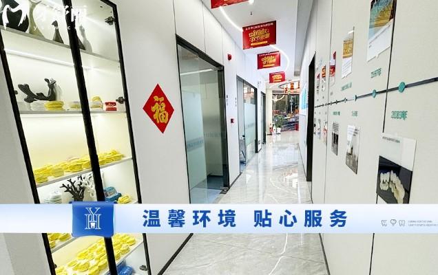 深圳元亨口腔環(huán)境