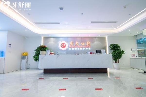 廣州廣大口腔醫(yī)院幾點上班？五家門店營業(yè)至晚11點/規(guī)模大技術好