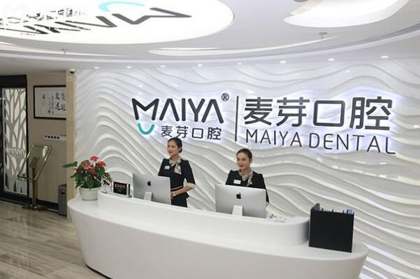 已證實麥芽口腔是正規(guī)醫(yī)院,雖不是國營,但是連鎖品牌看牙很靠譜市民信賴