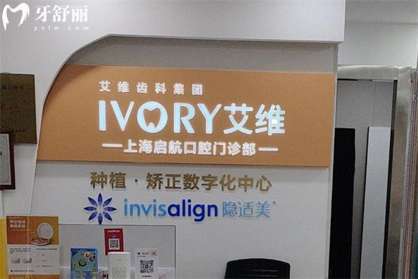 上海啟航口腔門診部接待處