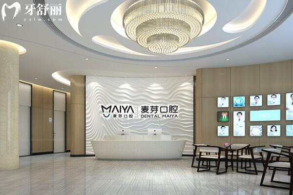 麥芽口腔醫(yī)院是正規(guī)醫(yī)院嗎?正規(guī)連鎖品牌