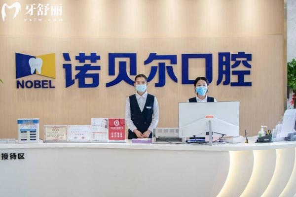 銀川諾貝爾口腔醫(yī)院正規(guī)嗎？