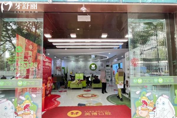 上海英博口腔種植牙價(jià)格表2025 韓國(guó)牙1565+德國(guó)牙3347+諾貝爾牙4951+