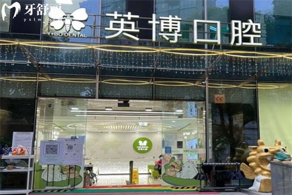 上海英博口腔種植牙價(jià)格表2025 韓國(guó)牙1565+德國(guó)牙3347+諾貝爾牙4951+