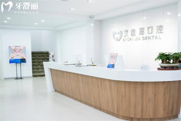 泰州艾齒嘉口腔一城3院地址+預(yù)約電話分享 正規(guī)牙科技術(shù)好附2025價格表