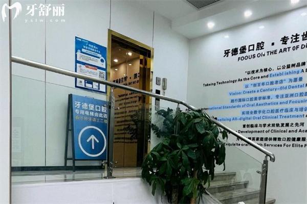 廣州牙德堡口腔門診價格表更新:想找廣州牙科哪里便宜又好別錯過這家正規(guī)牙科