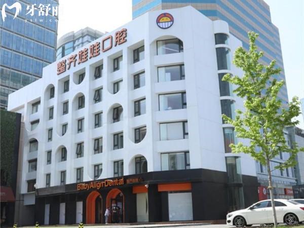 北京牙科急診24小時(shí)哪里有?深夜牙痛不用慌速看24小時(shí)急診牙科醫(yī)院