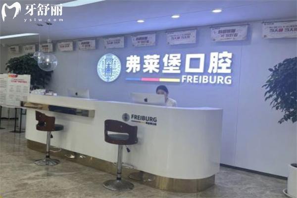 濟南弗萊堡口腔怎么樣 查詢可知是正規(guī)醫(yī)院牙科水平高醫(yī)生技術(shù)豐富價格不貴