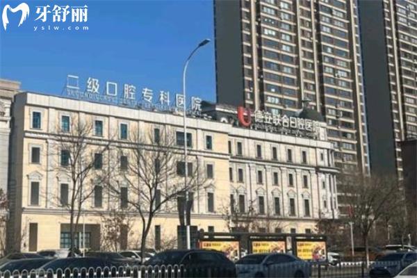 沈陽正規(guī)口腔診所排名2025:均是沈陽口碑比較好的牙醫(yī)診所看牙性價(jià)比高