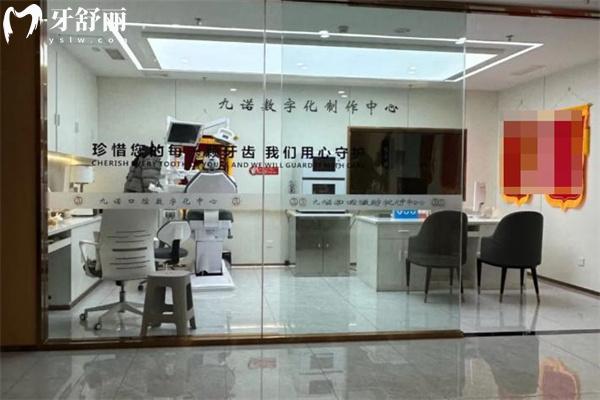 沈陽(yáng)九諾口腔醫(yī)院地址在哪里?位于奉天街是沈陽(yáng)正規(guī)牙科預(yù)約電話/價(jià)格表分享