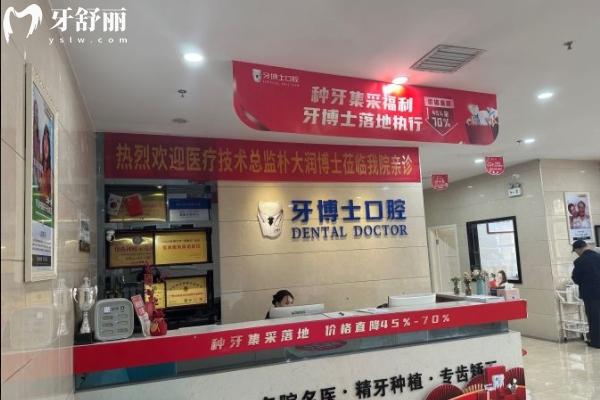 南寧牙博士口腔醫(yī)院地址