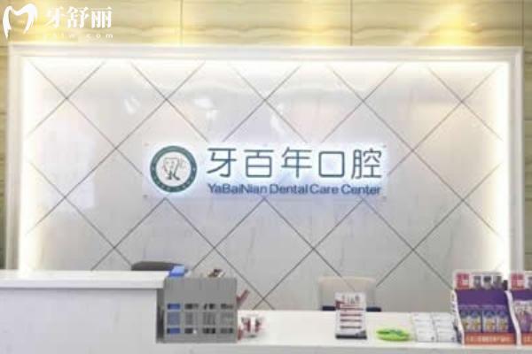 南寧拔牙哪里便宜又好？