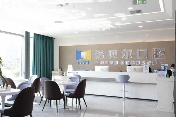 南寧諾貝爾口腔醫(yī)院是正規(guī)醫(yī)院嗎？