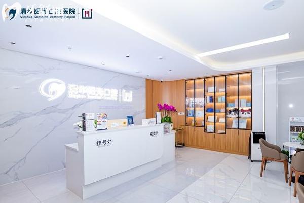 武漢清華陽光口腔前臺