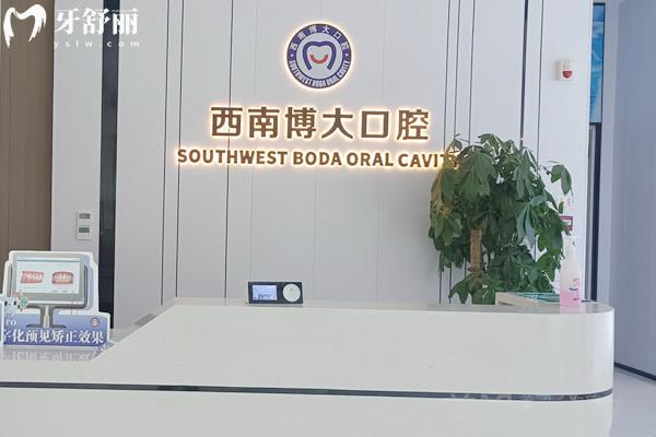 銅仁牙科醫(yī)院排名榜