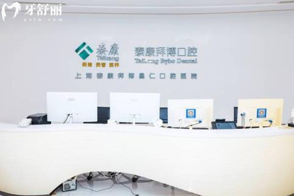 拜博口腔門店地址在上海有36家地址