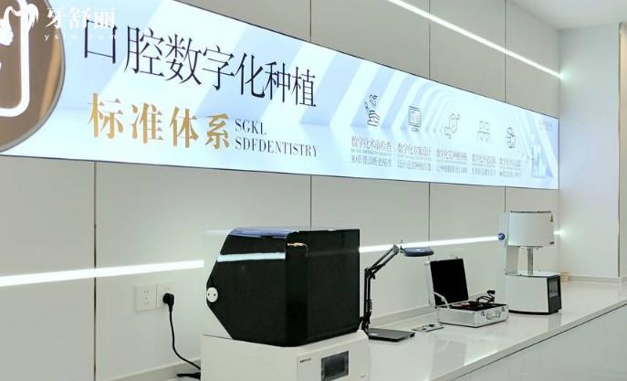 溫州好牙醫(yī)口腔數(shù)字化種植