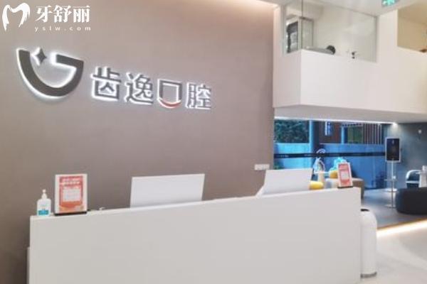 溫州牙科哪里好又便宜