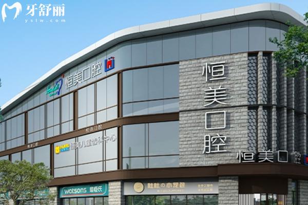 寧波恒美口腔醫(yī)院上班時(shí)間